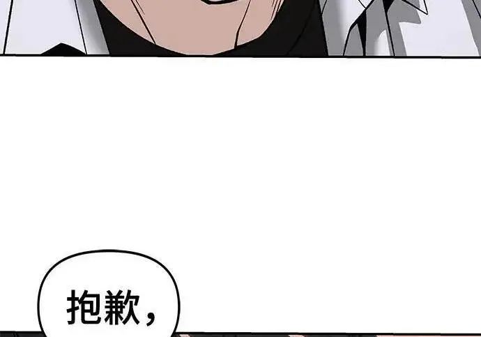 漫画《校霸负责人》第171话第76张图