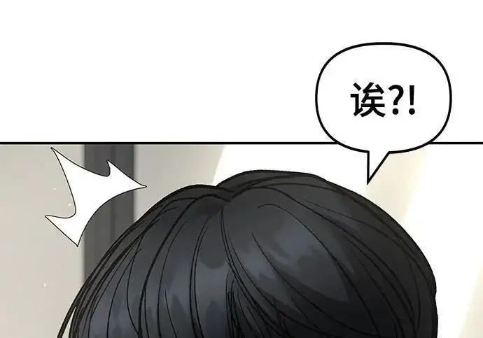 漫画《校霸负责人》第171话第79张图