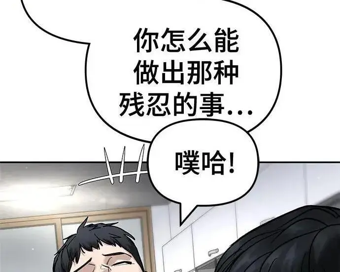 漫画《校霸负责人》第171话第82张图