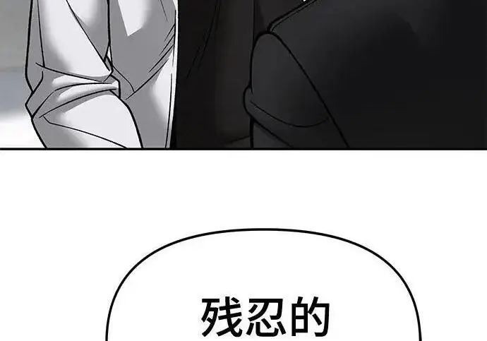 漫画《校霸负责人》第171话第84张图