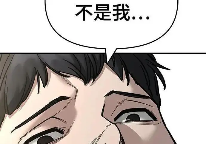 漫画《校霸负责人》第171话第85张图