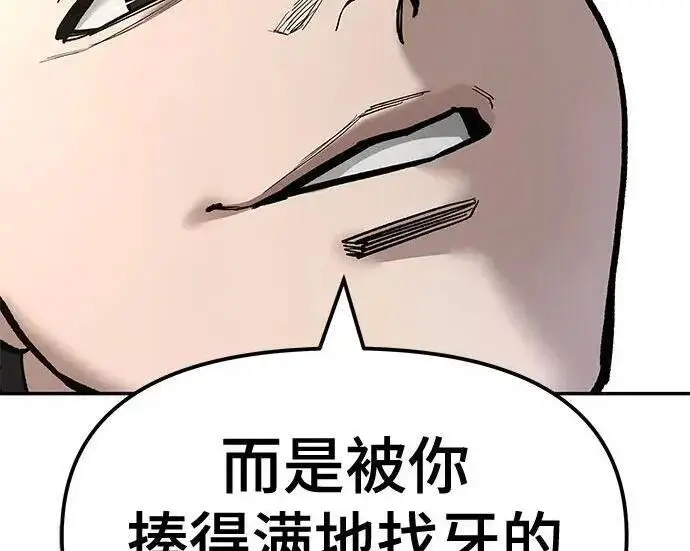 漫画《校霸负责人》第171话第86张图