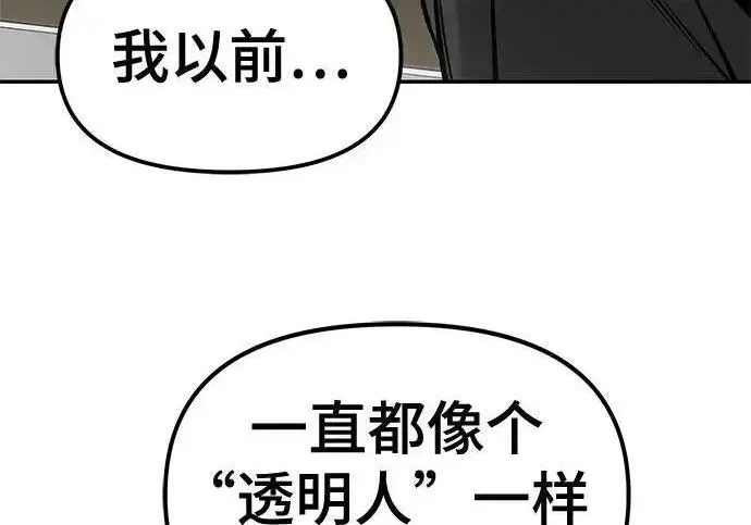 漫画《校霸负责人》第171话第94张图