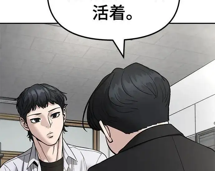 漫画《校霸负责人》第171话第95张图