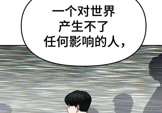 漫画《校霸负责人》第171话第98张图