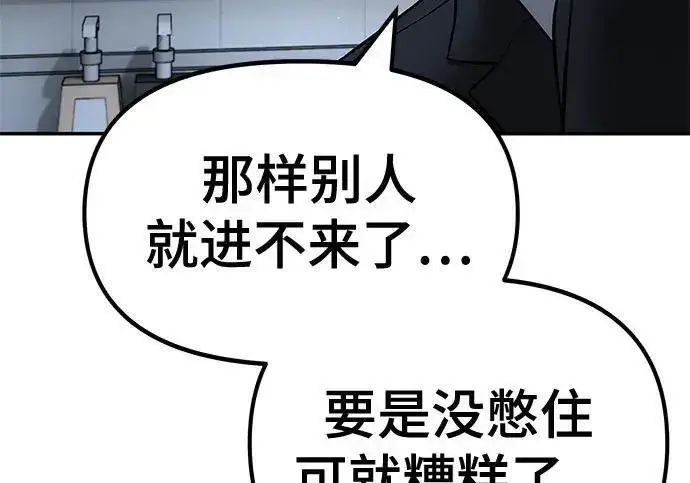 漫画《校霸负责人》第172话第10张图