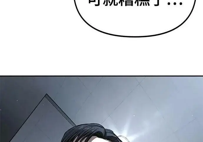 漫画《校霸负责人》第172话第11张图
