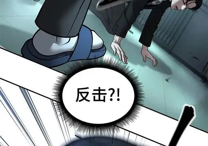 漫画《校霸负责人》第172话第110张图