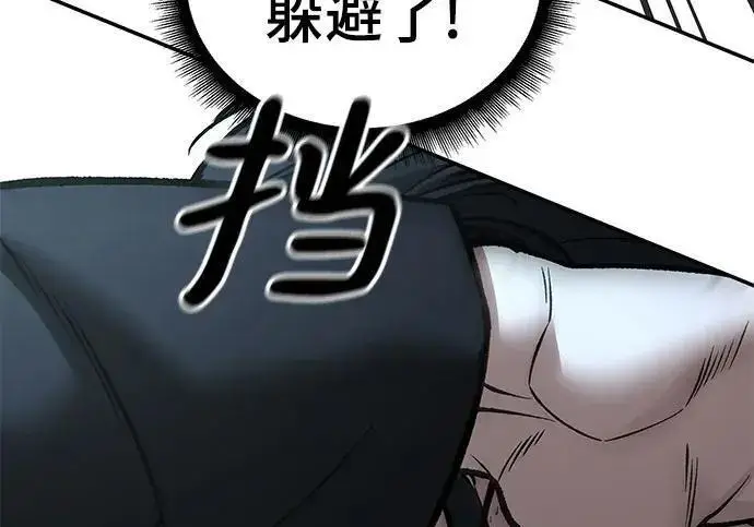漫画《校霸负责人》第172话第113张图