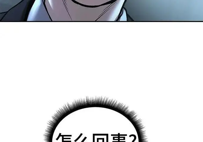 漫画《校霸负责人》第172话第122张图