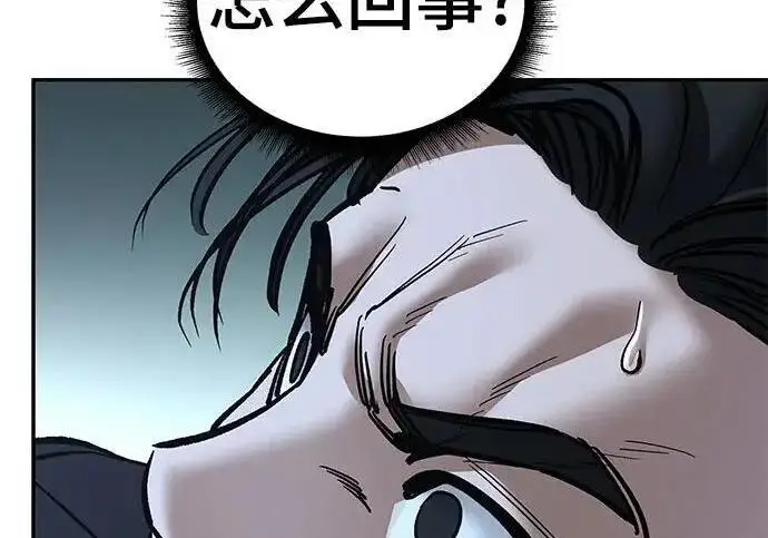 漫画《校霸负责人》第172话第123张图