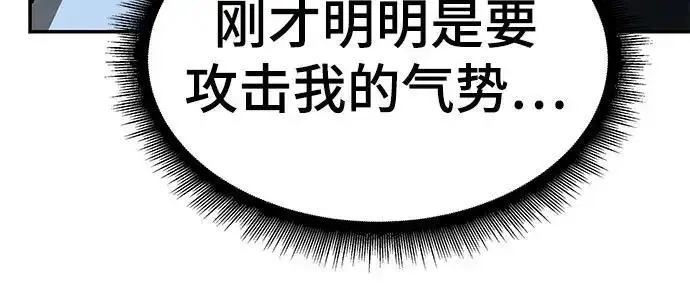 漫画《校霸负责人》第172话第125张图