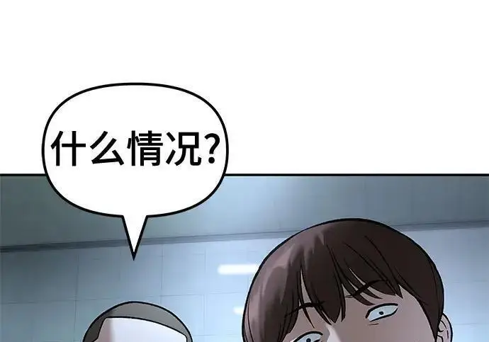 漫画《校霸负责人》第172话第126张图