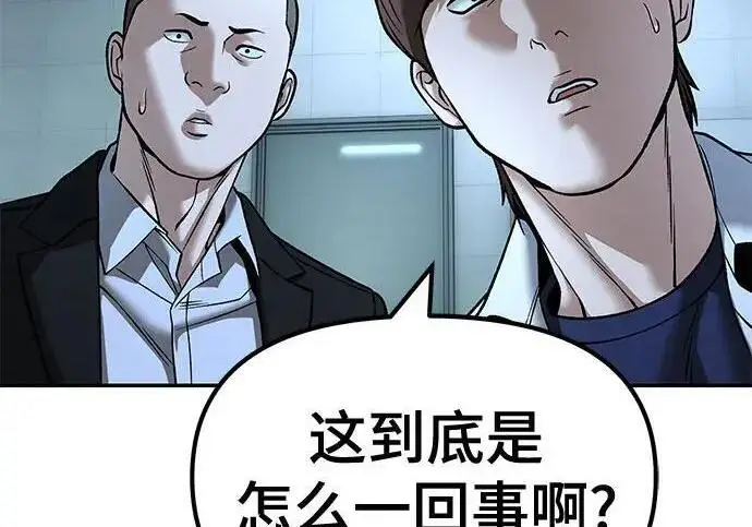 漫画《校霸负责人》第172话第127张图