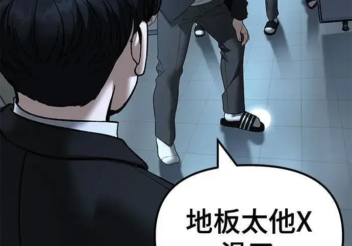 漫画《校霸负责人》第172话第130张图