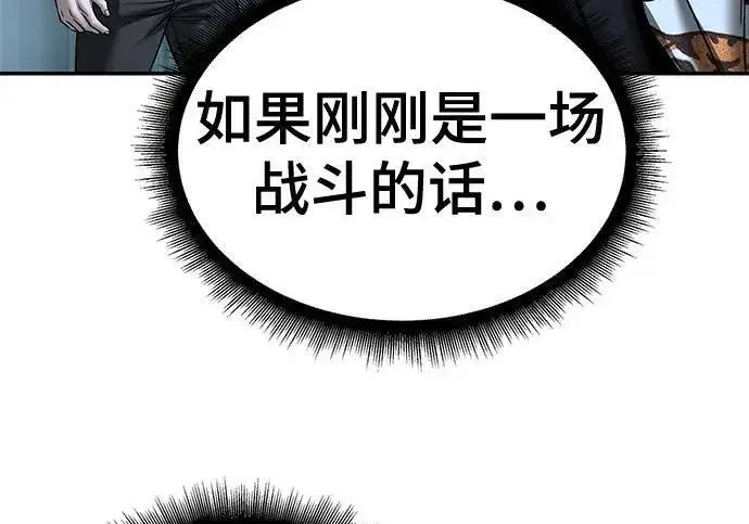 漫画《校霸负责人》第172话第134张图