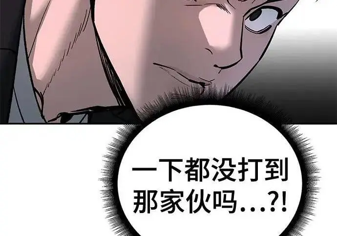 漫画《校霸负责人》第172话第136张图