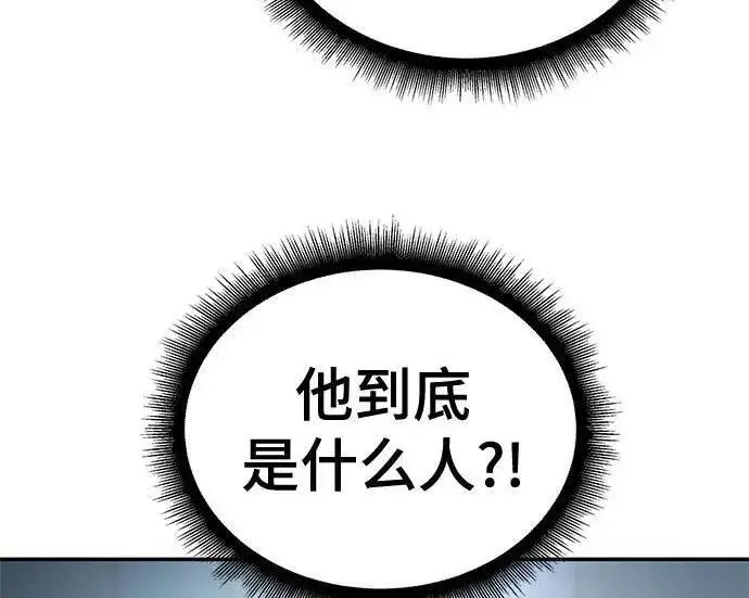 漫画《校霸负责人》第172话第137张图