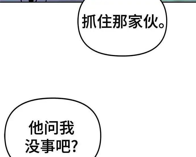 漫画《校霸负责人》第172话第146张图