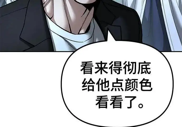 漫画《校霸负责人》第172话第148张图
