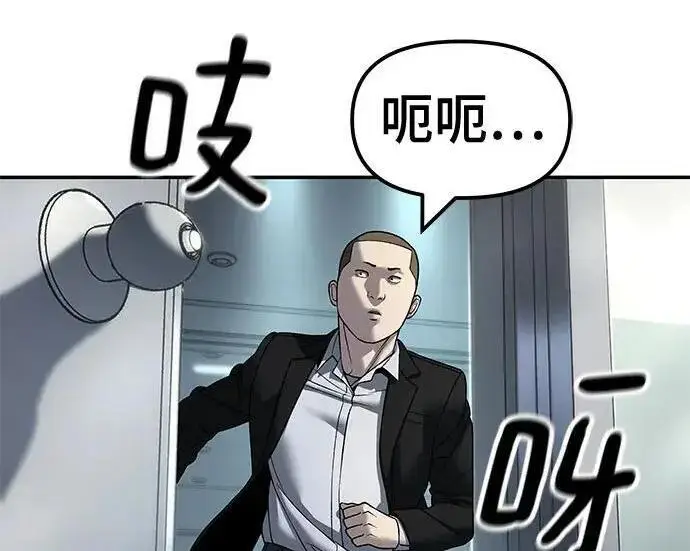 漫画《校霸负责人》第172话第158张图