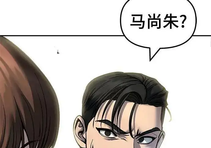 漫画《校霸负责人》第172话第166张图