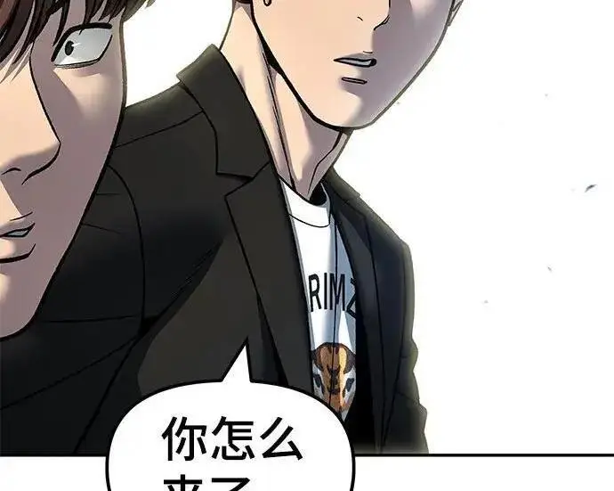 漫画《校霸负责人》第172话第167张图