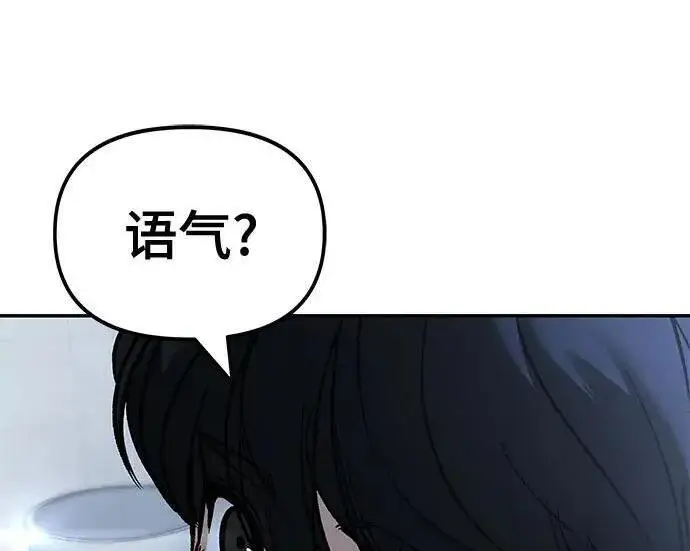 漫画《校霸负责人》第172话第17张图