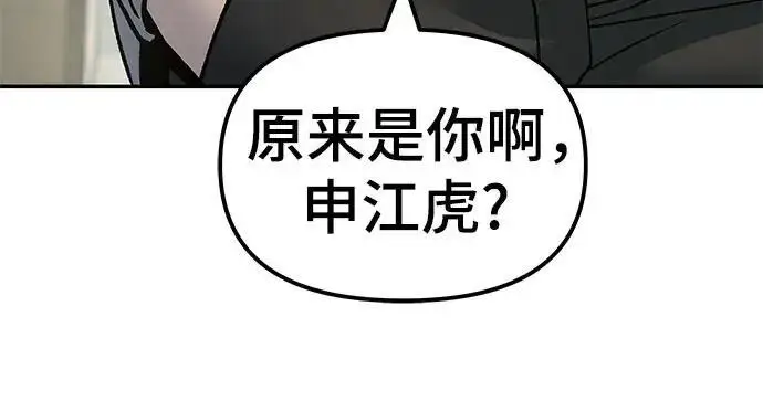 漫画《校霸负责人》第172话第176张图