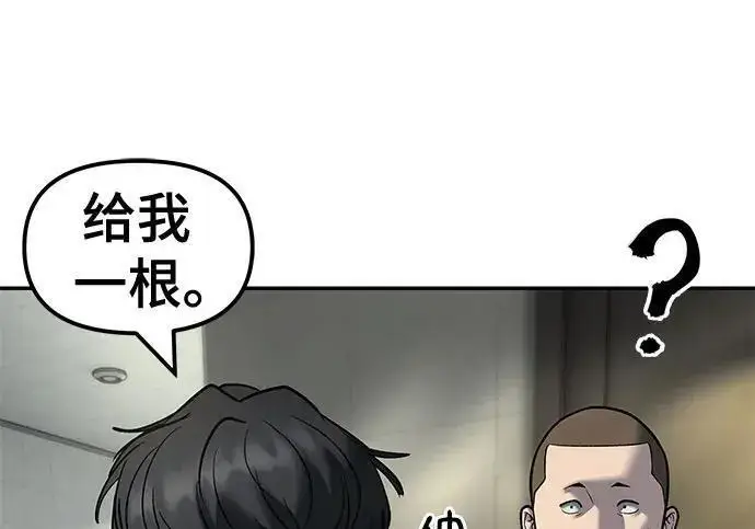 漫画《校霸负责人》第172话第177张图