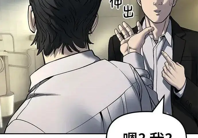 漫画《校霸负责人》第172话第178张图