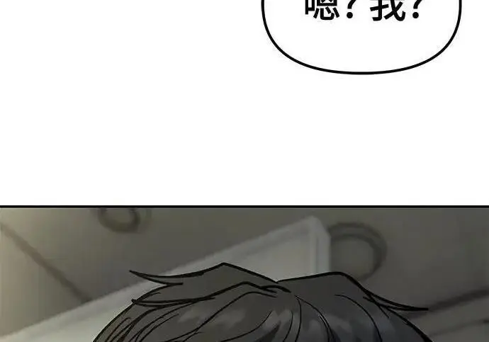 漫画《校霸负责人》第172话第179张图