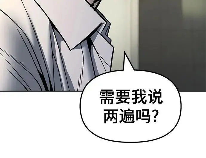 漫画《校霸负责人》第172话第181张图