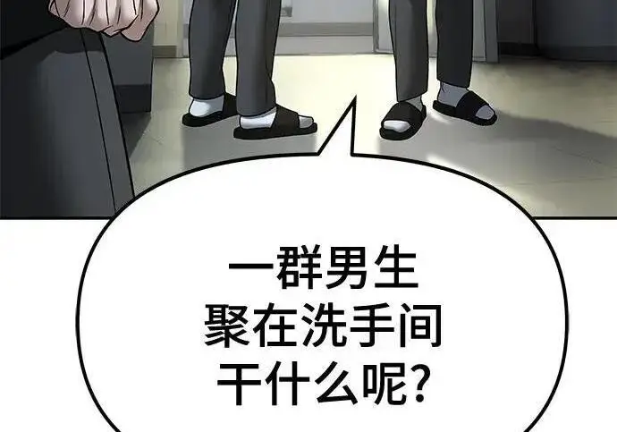 漫画《校霸负责人》第172话第184张图