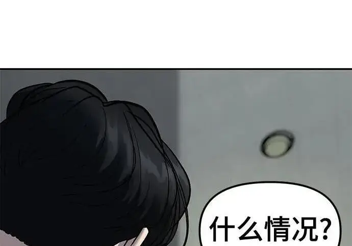 漫画《校霸负责人》第172话第188张图