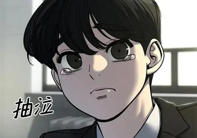 漫画《校霸负责人》第172话第192张图