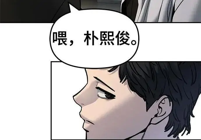 漫画《校霸负责人》第172话第195张图