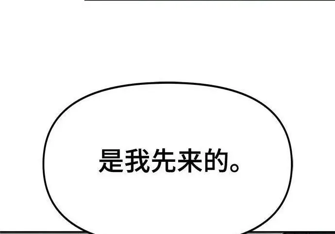 漫画《校霸负责人》第172话第196张图