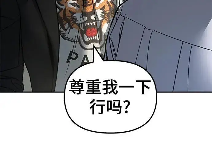 漫画《校霸负责人》第172话第198张图