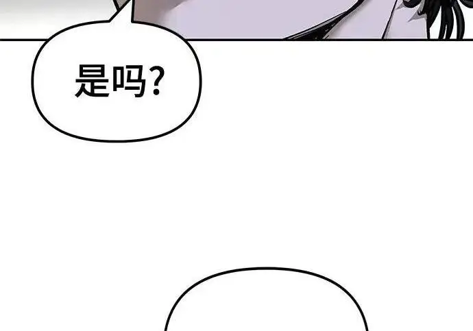漫画《校霸负责人》第172话第200张图
