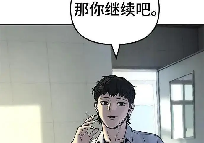 漫画《校霸负责人》第172话第201张图