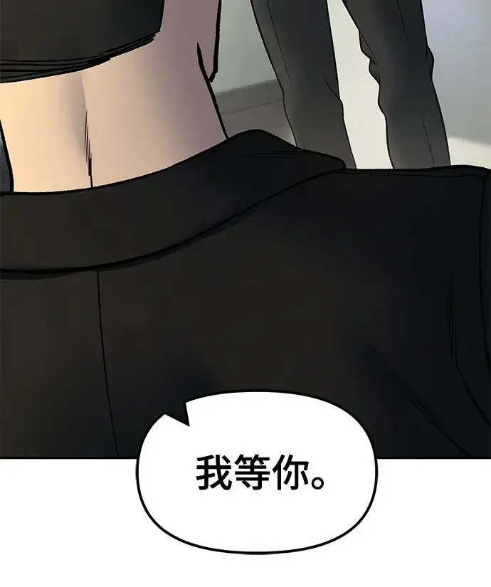 漫画《校霸负责人》第172话第203张图
