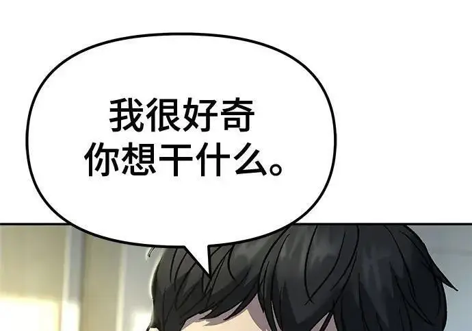 漫画《校霸负责人》第172话第204张图