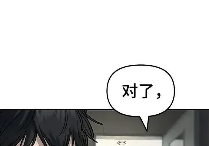漫画《校霸负责人》第172话第213张图
