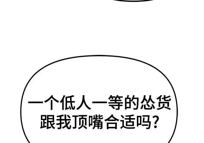 漫画《校霸负责人》第172话第216张图