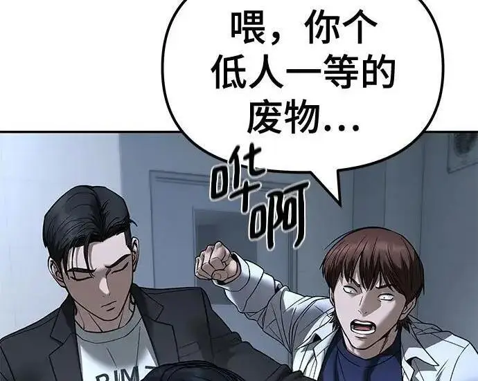漫画《校霸负责人》第172话第22张图