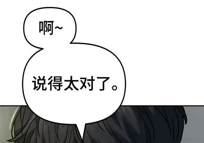 漫画《校霸负责人》第172话第220张图