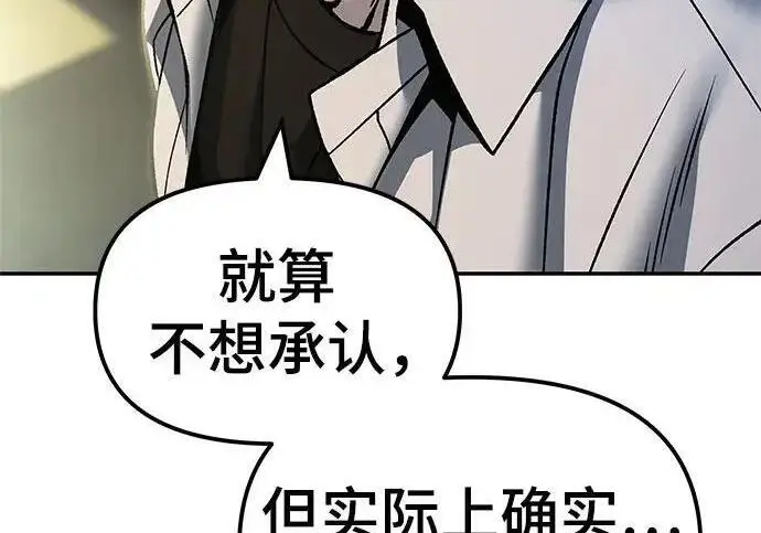 漫画《校霸负责人》第172话第222张图