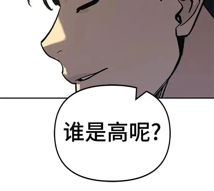 漫画《校霸负责人》第172话第224张图