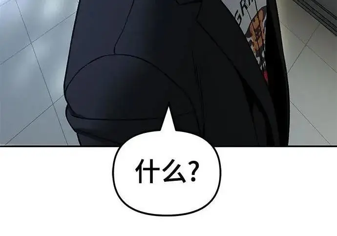漫画《校霸负责人》第172话第227张图